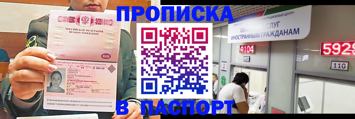 временная регистрация надежно в Белгородской области
