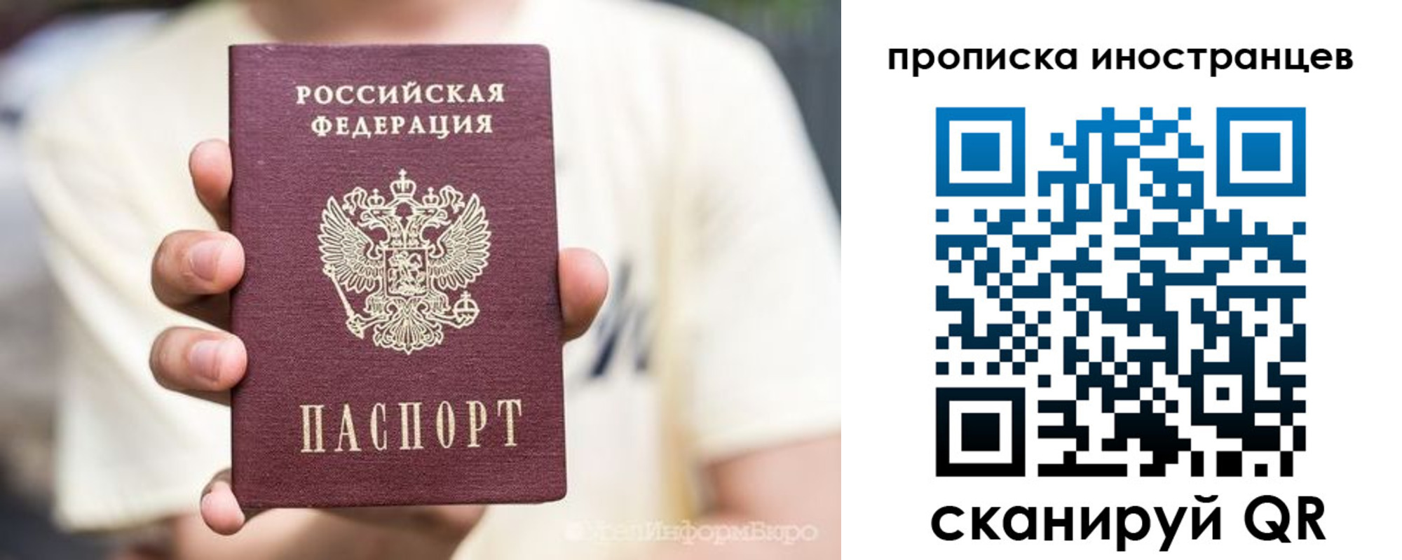 временная регистрация в Белгородской области