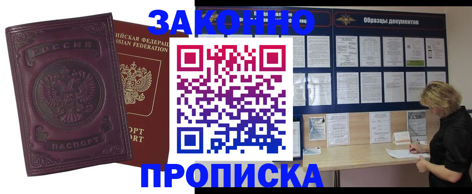 найти адрес прописки в Белгородской области