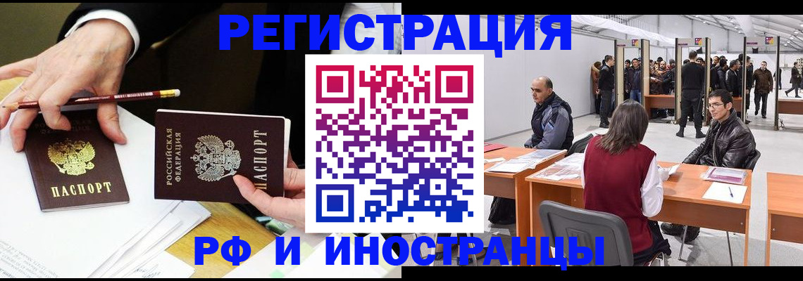 прописка для кредита в Белгородской области