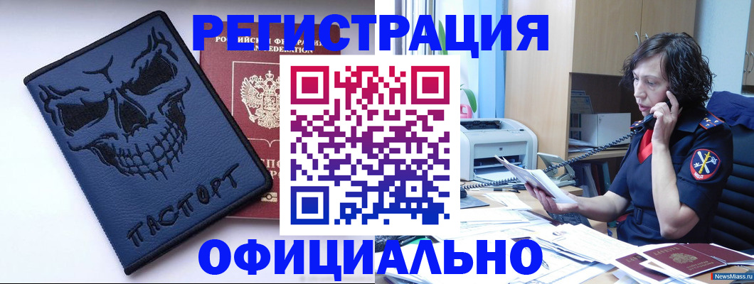 миграционный учет в Белгородской области
