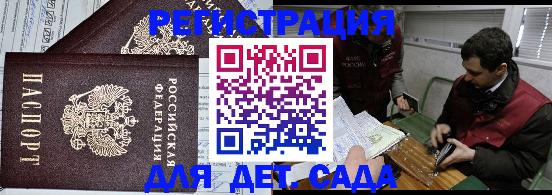 где прописаться в Белгородской области