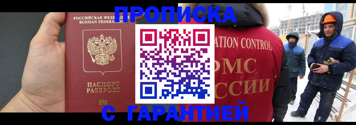 миграционный учет в Белгородской области